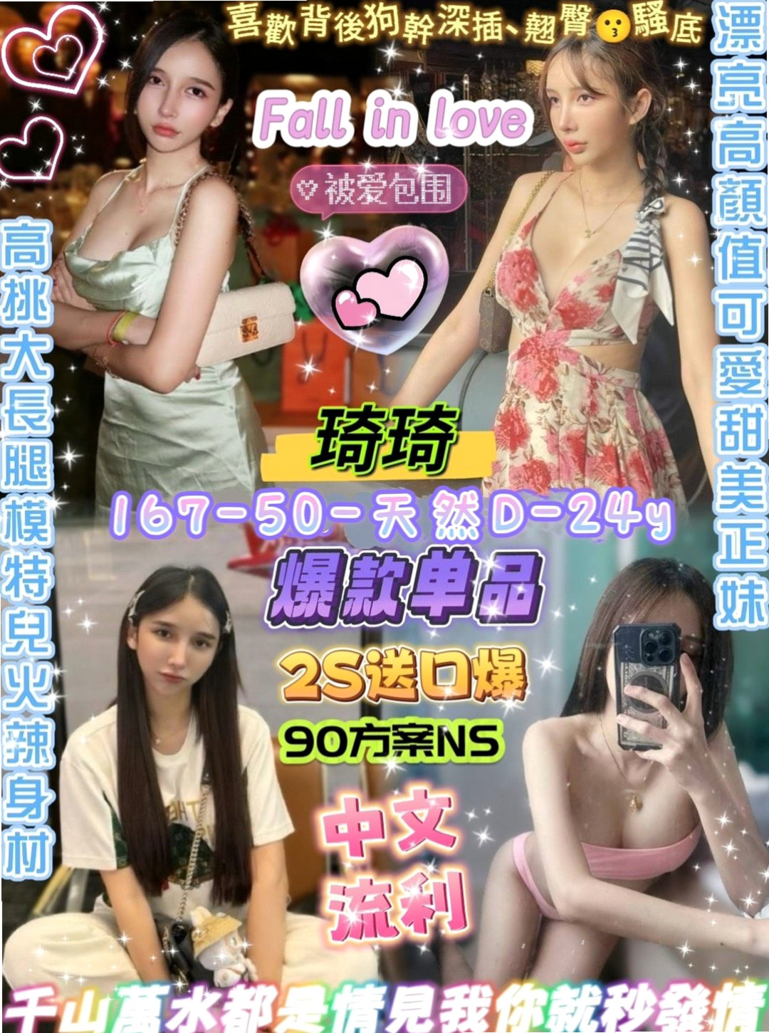 思嫺►三星一夜情►平乳美眉►身高167cm►體重42kg►胸圍C罩杯►年齡21歲►有沒有哥哥要來幫忙他降降火的~~ 配合也是超破表 別看她年紀小小的